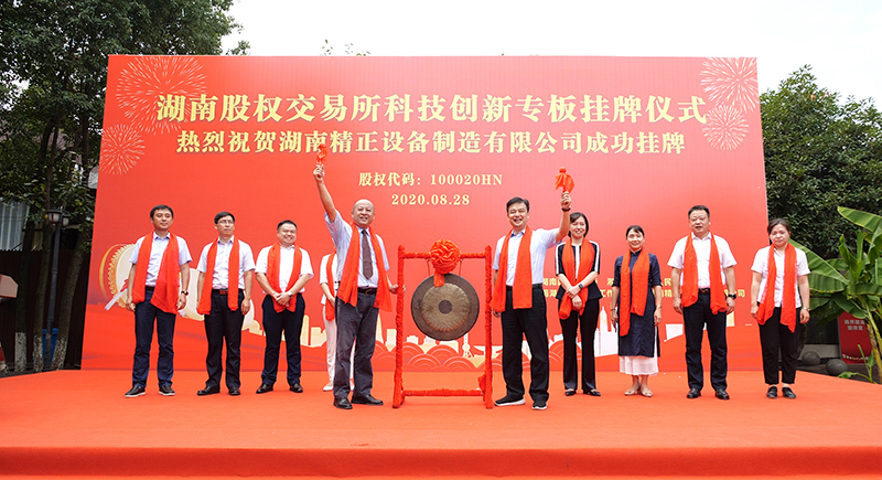 1619313401313271.jpg 必一·运动挂牌.jpg
