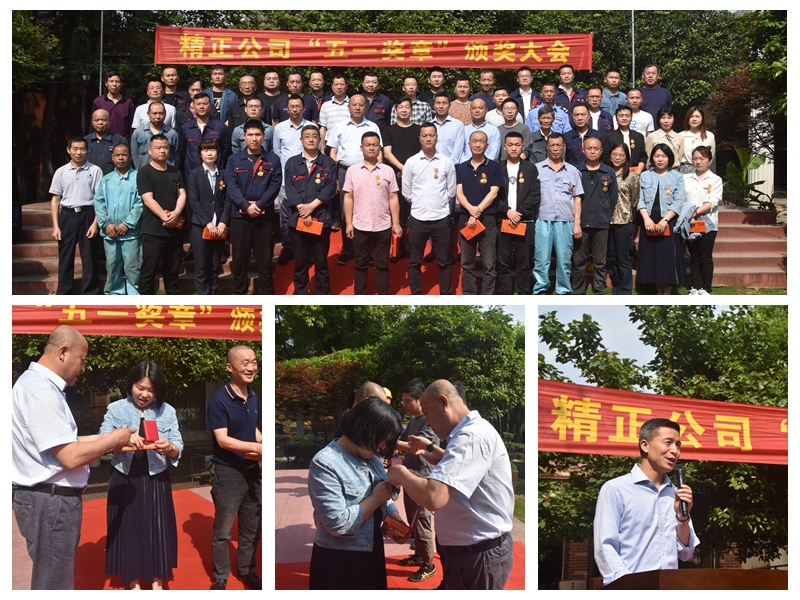 1620714493186628.jpg 必一·运动公司五一劳动奖.jpg