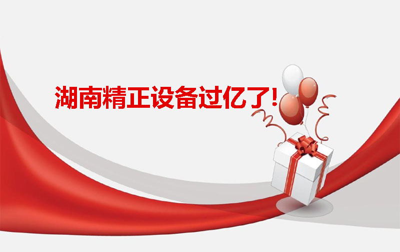 必一·运动设备过亿啦!