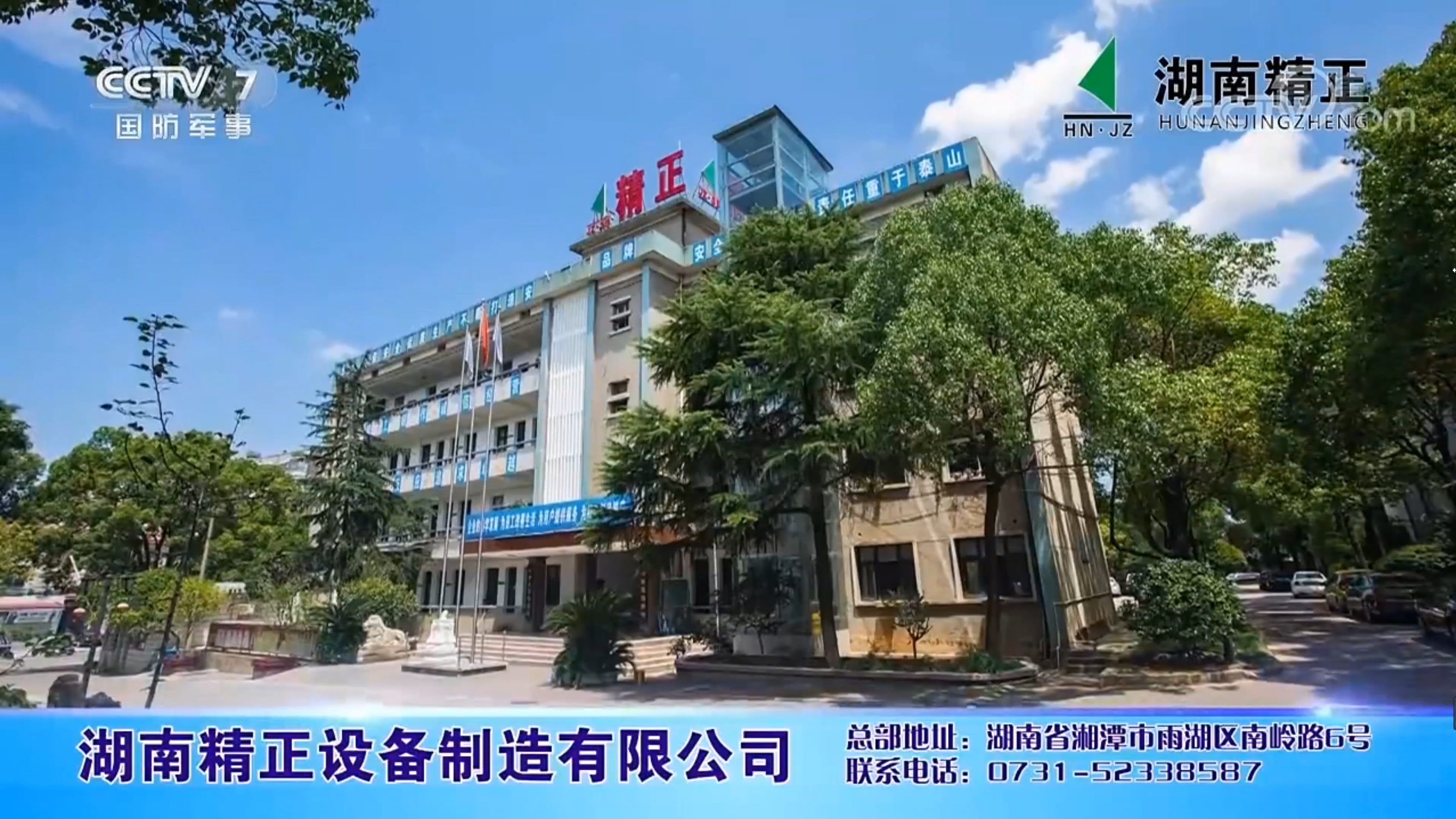 必一·运动上央视(CCTV-7)啦!!!!