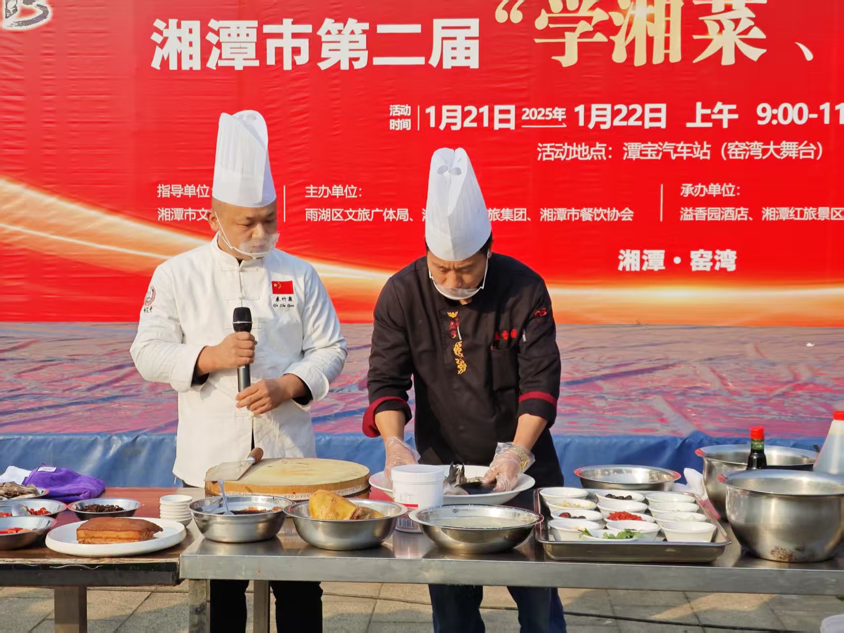 必一·运动溢香园酒店承办的第二届“学湘菜 品湘菜”活动,圆满成功